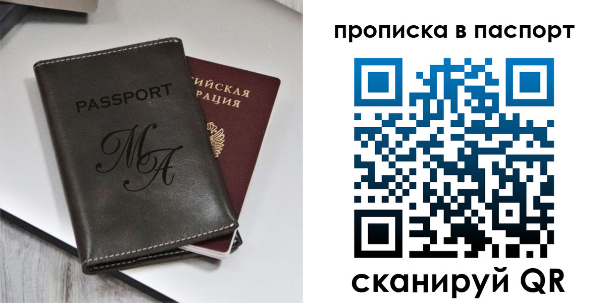 временная регистрация для школы в Арамили